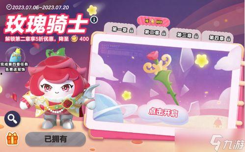 蛋仔最新活动爆料皮肤免费,免费皮肤等你来拿！  第1张